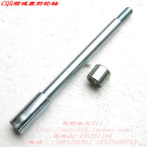 CQR250 Cross-country Motorcycle Accessories CQR Front Axle ParamXX_ENCODE_CASE_CAPS_LOCK_Off Damping Front Wheel Axle