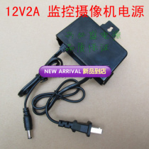 DC power supply 12V2A waterproof power supply monitoring rainproof power supply 12V power adapter