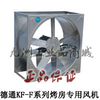 Fan Detong KF-F series special fan (F-Square 6# 7) suitable for high temperature and high humidity environment