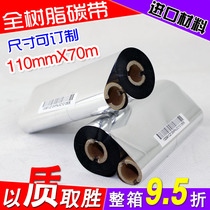 Full resin-based ribbon ribbon 110*70 Label printer ribbon Scratch-resistant barcode ribbon consumables