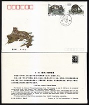 First Day Cover of T153 Snow Leopard Special Stamp issued by China Philatelic Corporation