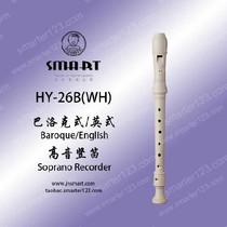 SMART SMART Baroque eight-hole treble recorder (straight flute)HY-26B(WH) Export Products
