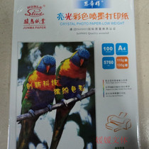 A4 100 sheets of Stiti color inkjet paper Coated paper 135 grams of coated paper