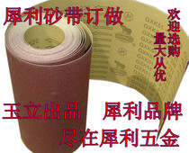 Sharp polished abrasive belt GXK51P hand tear sand roll woodworking metal sand belt factory direct non-standard custom