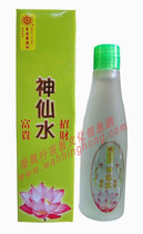 hua xing xing-Fairy Water