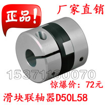 Group purchase cross slider coupling Imported specifications custom-made high torque connector elastic coupling D50L58