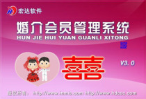 Matchmaking member management system Registration version Encryption lock development custom software Stand-alone network version