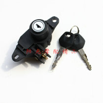 Suitable for HJ125T-9A Yuexing Tianying Tianyu Tianlongxing motorcycle tail box lock Rear box lock Tail box cover lock