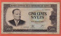 Guinea Banknote 1980 Edition 500 Sisi China Deprint Five Star Watermark Commemorative Banknote Physical Figure