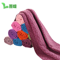 Bodhi thickened non-slip yoga towel Yoga towel Yoga blanket Yoga mat Yoga mat blanket mail