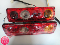 Futian five-star Leivo tricycle 150 175 200 rear tail light assembly brake light turn signal