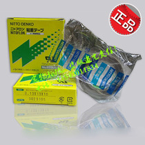 Original Japanese-Japanese high-temperature tape NO973UL-S high-temperature tape 0 13MMX19MMX10M