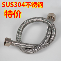 SUS304 stainless steel wire single double hot and cold tap water heater toilet to water inlet hose high-pressure pipe two strips