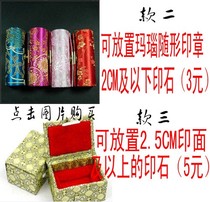 Seal seal carving supplies Brocade box Single box gift box Mirror box Origin Suzhou embroidery