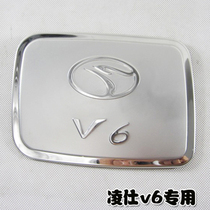 Suitable for Mitsubishi Lingyue v3 fuel tank cap v5 Lingzhi fuel tank cap v6 Lingshi stainless steel fuel tank cap modification