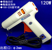 Fine adjustable temperature constant temperature hot melt glue gun 120W ceramic heating core with large rubber strip spot supply