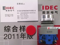 Original Izumi 22 aperture TW series normally open contact HW-C10