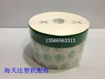 Haitian injection molding machine parts B- 100E oil treasure filter bypass oil filter paper filter paper filter paper (original factory)
