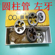 Pipe Thread zuo ya L-yuan ban ya G1 8G1 4G3 8G1 2G5 8G3 4G1 G1 1 4G11 2