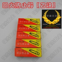 Welding fittings HF-2 type acetylene return firearm Firearm tempering preventer tempering valve