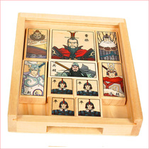 Portable brand name genuine Three kingdoms Huarongdao thinking calculation toy Primary school students customs clearance intellectual challenge competition chess