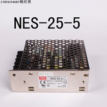 Physical store original Taiwan Mingwei switching power supply NES-25-5 5V5A with RS-25-5 replacement