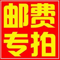 Postage Area Make-up Postage Guanfeng Special Postage Special auction