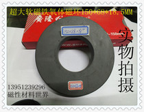 DMEGC SUPER HIGH-POWER MAGNETIC RING MANGANESE-ZINC FERRITE 150*68*20MM MATERIAL 3K