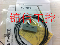 The new Keyen FU-35FZ fiber optic sensor is guaranteed for 1 year