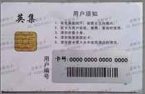 Yingji smart card recharge
