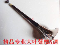 Tianjin Yanjing factory direct sales professional performance type big leaf red sandalwood A tune suona instrument to send Reed whistle