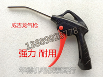 Japan Weijilong high quality powerful blow gun Durable blow gun red and black air gun WJL 800-A1