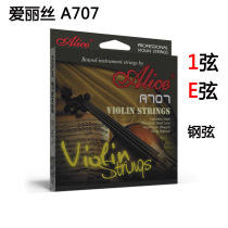 Alice violin string A707 high grade steel string E string 1 string