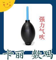 DSLR camera air blow Digital camera air blow European strong cleaning blow Balloon dust removal gas blow