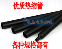The heat-shrinkable tube thickened heat shrink tubing insulation flame-retardant waterproof 1 m 1 2 3 4 5 6 8 10 12 14 16mm