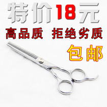 Head Shave Professional Haircut Scissors Beauty Hair Scissors Pet Cut Family Practical Flat Cut Tooth Cut Liu Hai Shea Cut Thin Cut