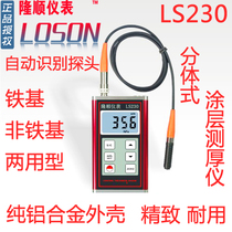 Split coating thickness gauge LS230 galvanized layer oxidized paint film thickness gauge Non-iron-based dual-use type