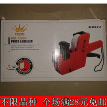 Single row 8-digit MX5500 coding machine price machine price tag gun gun supermarket price gun