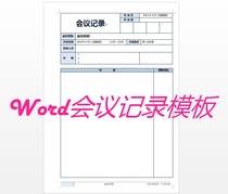 Word meeting record Template meeting minutes project schedule Action Plan record meetingMinutes