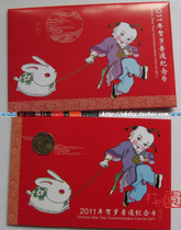 2011 Chinese New Year Zodiac Rabbit Year Commemorative Coin. Authentic Kang Silver Pavilion Card Coin. The certificate is watermarked. Four crowns + real store