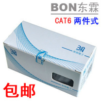 (Two-piece) Taiwan Donglin Gigabit Crystal Head Six Type Crystal Head cat6 Crystal Head