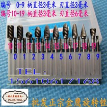 Authentic golden eagle cemented carbide rotary file Φ3*Φ6 set engraving trimming milling cutter Tungsten steel roller sharpening head