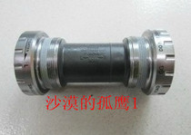 SHIMANO SHIMANO 105 BB 5600 road axis new British regulations with packaging box