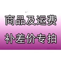 A special film for the difference in the cost of shipping