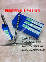 Southwest agent Sewitt straight shank Southwest extended long end mill 6*50*100 20*20*100*160