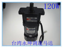 Yongkun 120W 220V AC gear reduction speed control fixed speed motor 3K-180K with governor
