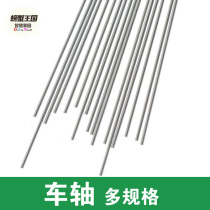 Toy car shaft 1-1 5mm iron shaft 2-10cm long DIY technology small making drive shaft iron bars
