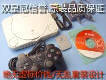 Sony Original PSone PS Generation Used Original Machine Pure Original Parts Reading Dial Strong Packaging