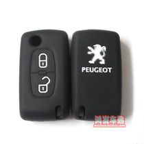  Dongfeng Peugeot 307 logo 308 408 Citroen Sega Triumph C4C5 remote control silicone cover key bag