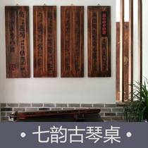(Seven Rhyme Guqin) Guqin score screen Qin house decoration reduced character score screen hanging screen